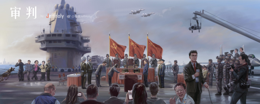 aircraft aircraft_carrier assault_rifle bullpup camera cellphone chair china dog flag formal glasses gun hammer_and_sickle hat highres j-31 jacket jeffholy jumpsuit leash leash_pull looking_at_viewer microphone military military_police military_uniform military_vehicle multiple_boys multiple_girls original peaked_cap people's_liberation_army people's_liberation_army_navy people's_republic_of_china_flag phone qbz-95 real_life realistic reporter rifle ship signature smartphone soldier suit third-party_source tsai_ing-wen uniform warship watercraft weapon weibo_id weibo_logo weibo_username