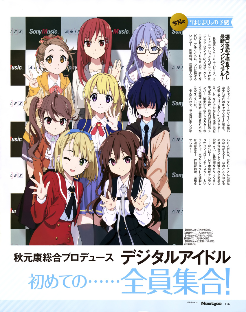 22/7 6+girls ;d absurdres black_legwear black_neckwear black_skirt blonde_hair blue_eyes blue_hair blue_ribbon blue_skirt bolo_tie braid brown_eyes brown_hair character_name checkered checkered_background collarbone flower fujima_sakura glasses green_eyes grey_neckwear grey_skirt hair_flower hair_ornament hair_over_eyes hair_ribbon hair_rings hair_scrunchie highres horiguchi_yukiko kouno_miyako long_hair looking_at_viewer maruyama_akane multiple_girls neck_ribbon necktie newtype official_art one_eye_closed open_mouth pantyhose pleated_skirt red_eyes red_flower red_skirt redhead ribbon saitou_nicole satou_reika school_uniform scrunchie serafuku shirt short_hair side_ponytail skirt smile striped striped_ribbon tachikawa_ayaka takigawa_miu thigh-highs toda_jun v violet_eyes white_shirt zettai_ryouiki