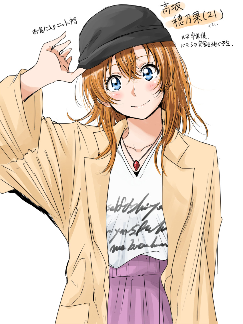1girl absurdres beanie black_headwear blue_eyes blush closed_mouth commentary_request hand_up hat head_tilt highres jacket jewelry kousaka_honoka long_sleeves love_live! love_live!_school_idol_project medium_hair necklace older open_clothes open_jacket orange_hair pink_skirt shirt shogo_(4274732) simple_background skirt smile solo translation_request upper_body white_background white_shirt wide_sleeves