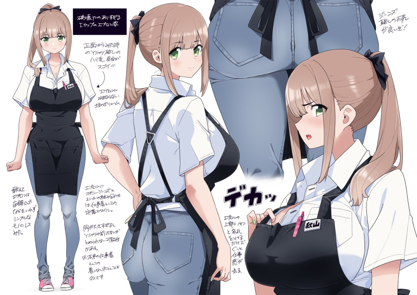 1girl apron ass blush breasts brown_hair clothes_pull denim employee_uniform eyebrows_visible_through_hair green_eyes highres jeans kuro293939_(rasberry) large_breasts looking_at_viewer multiple_views name_tag open_mouth pants pen ponytail shirt shoes sneakers uniform white_shirt