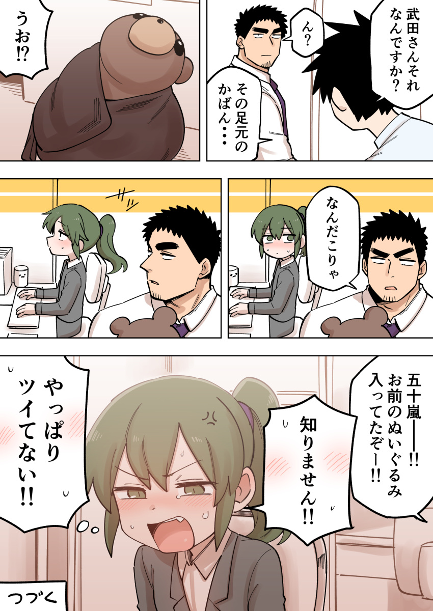 ... 1girl 2boys absurdres blush coat facial_hair green_eyes green_hair hetero highres igarashi_futaba_(shiromanta) jitome kazama_souta medium_hair multiple_boys office_lady overcoat ponytail salaryman senpai_ga_uzai_kouhai_no_hanashi shiromanta spoken_ellipsis stubble stuffed_animal stuffed_toy takeda_harumi_(shiromanta) teddy_bear translated tsundere