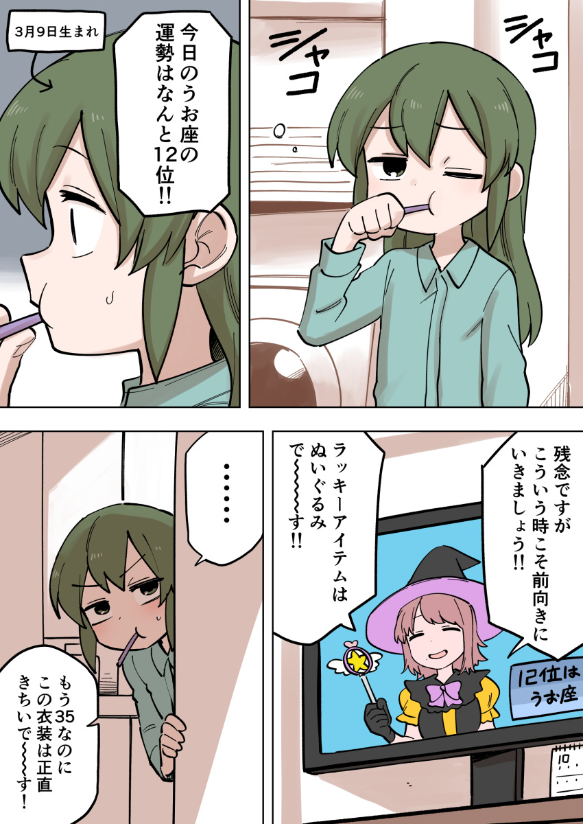 1girl absurdres bathroom brushing_teeth check_translation green_eyes green_hair hair_down hat highres holding holding_toothbrush igarashi_futaba_(shiromanta) magical_girl medium_hair pajamas senpai_ga_uzai_kouhai_no_hanashi shiromanta sink sleepy television toothbrush toothbrush_in_mouth translation_request wand witch_hat