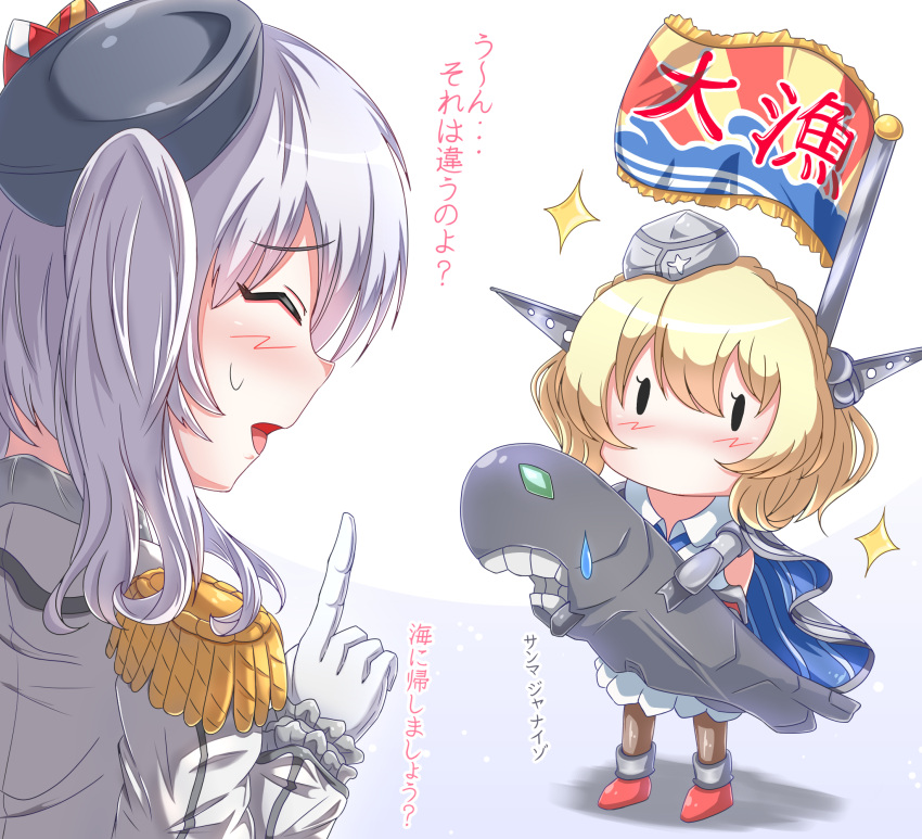 1other 2girls black_legwear blonde_hair blush braid capelet chibi closed_eyes colorado_(kancolle) commentary_request dress elbow_gloves flag garrison_cap gloves grey_dress grey_headwear hat headgear highres holding i-class_destroyer jacket kanji kantai_collection kashima_(kancolle) long_hair long_sleeves military_jacket multiple_girls no_mouth pantyhose pleated_dress red_footwear riretsuto shirt shoes short_hair side_braid sidelocks silver_hair sleeveless sleeveless_shirt twintails upper_body white_background white_gloves white_jacket white_shirt