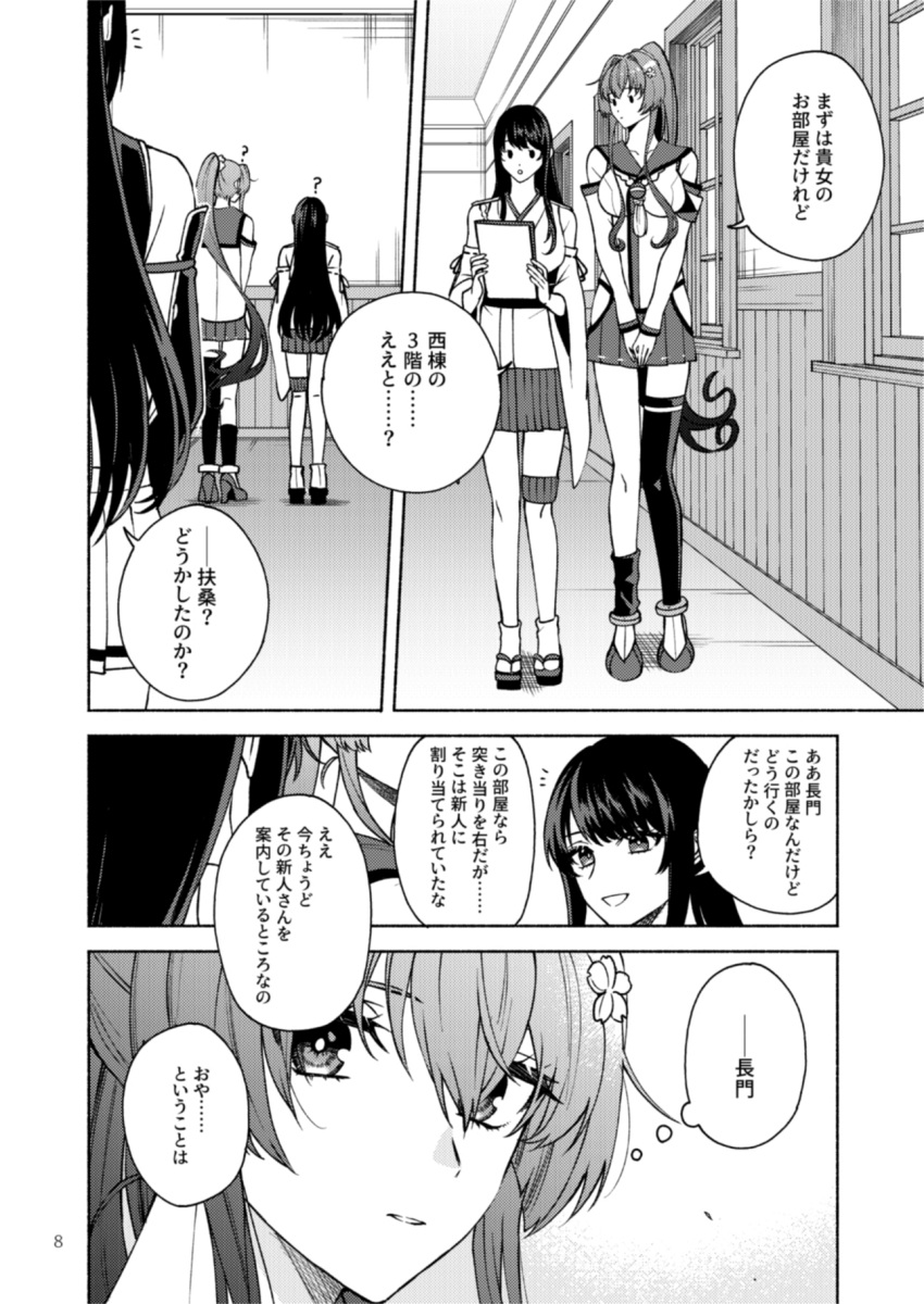 3girls fusou_(kancolle) greyscale hallway height_difference highres kantai_collection machi_(ritovoyage) monochrome multiple_girls nagato_(kancolle) speech_bubble translation_request window yamato_(kancolle)