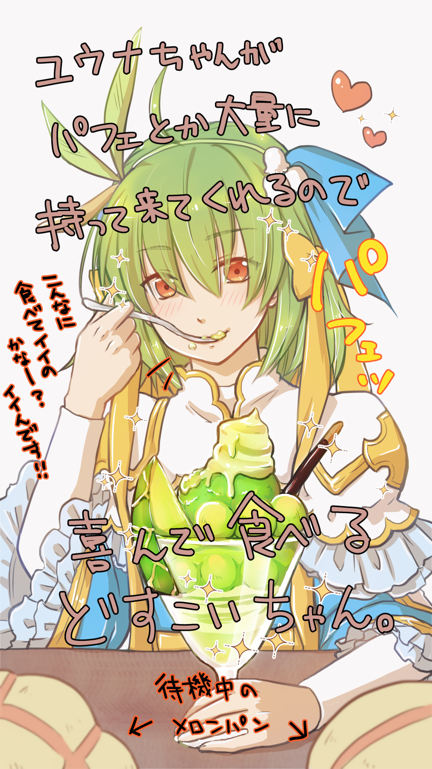 1girl absurdres arch_bishop_(ragnarok_online) bangs blue_dress blue_ribbon blush bow bread cleavage_cutout clothing_cutout commentary_request dress eating eyebrows_visible_through_hair eyes_visible_through_hair food frilled_dress frilled_sleeves frills green_hair hair_between_eyes hair_bow hair_ribbon heart highres holding holding_spoon juliet_sleeves long_sleeves looking_at_viewer manoji melon_bread melon_slice official_alternate_costume parfait puffy_sleeves ragnarok_online red_eyes ribbon sash short_hair smile solo spoon translation_request two-tone_dress upper_body white_dress yellow_bow yellow_sash