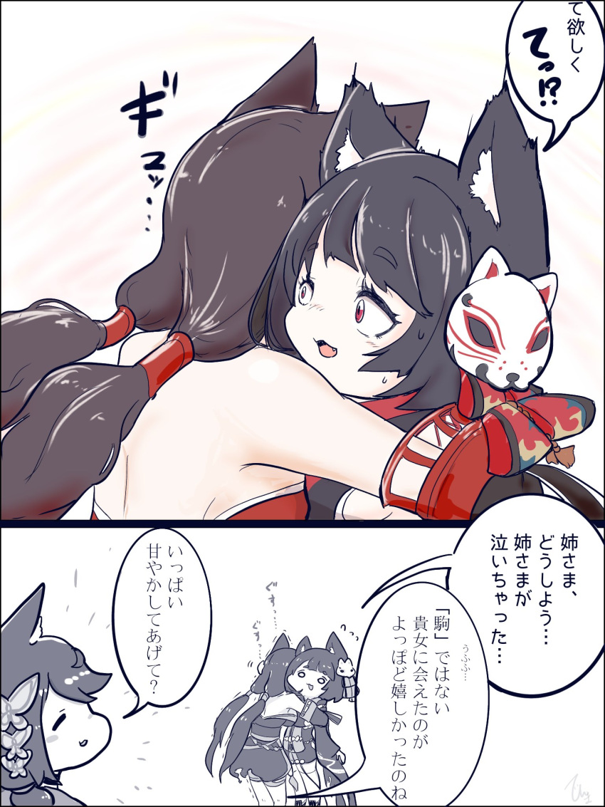 3girls animal_ears azur_lane black_hair butterfly_hair_ornament cat_ears cat_mask commentary_request eyebrows_visible_through_hair fusou_(azur_lane) fusou_(meta)_(azur_lane) hair_ornament highres hima_jin_(fd_jin) hug japanese_clothes kimono looking_at_another low_twintails mask multiple_girls o_o off-shoulder_kimono open_mouth red_eyes sweatdrop translation_request twintails yamashiro_(azur_lane)