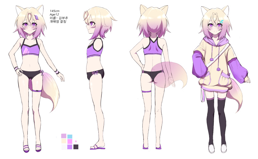 1boy absurdres animal_ears ass aube bangs bikini black_legwear blonde_hair blush character_sheet color_guide crossdressing crossed_bangs fox_boy fox_ears fox_tail gradient_hair hair_ornament hairclip highres hood hoodie hoodie_dress long_hair male_focus multicolored_hair original otoko_no_ko pink_hair simple_background sleeves_past_wrists smile solo swimsuit tail thigh-highs violet_eyes white_background