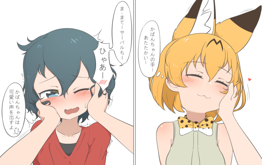 2girls :3 animal_ears bangs black_eyes black_hair blonde_hair blush bow bowtie chis_(js60216) closed_mouth commentary eyebrows_visible_through_hair facing_viewer half-closed_eye hand_on_another's_face hands_on_another's_face head_tilt highres kaban_(kemono_friends) kemono_friends looking_at_viewer messy_hair motion_lines multiple_girls one_eye_closed open_mouth pov print_neckwear red_shirt serval_(kemono_friends) serval_print shirt short_hair short_sleeves simple_background sleeveless sleeveless_shirt smile spoken_blush sweatdrop translated trembling white_background white_shirt yellow_neckwear