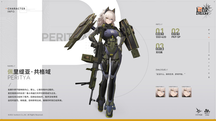 1girl animal_ears armor bangs bipod blonde_hair blue_eyes bodysuit boots character_name character_sheet chinese_commentary chinese_text commentary_request copyright_name covered_navel full_body girls'_frontline_2:_exilium girls_frontline gun hair_between_eyes hand_on_hip headgear heterochromia highres holding holding_gun holding_weapon long_hair looking_at_viewer machine_gun mechanical_ears messy_hair official_alternate_costume official_art paw_print peritya_(girls'_frontline_2) pkp_pecheneg smile solo translation_request weapon yellow_eyes