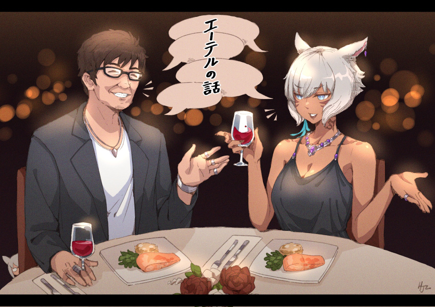 1boy 2girls absurdres animal_ears artist_self-insert bangs black-framed_eyewear black_dress cat_ears cup dark-skinned_female dark_skin dress drinking_glass eyebrows_visible_through_hair facial_mark final_fantasy final_fantasy_xiv food fork glasses grey_eyes highres hjz_(artemi) jewelry knife letterboxed miqo'te multiple_girls multiple_rings necklace plate real_life ring short_hair silver_hair speech_bubble tattoo translation_request watch watch whisker_markings wine_glass y'shtola_rhul yoshida_naoki