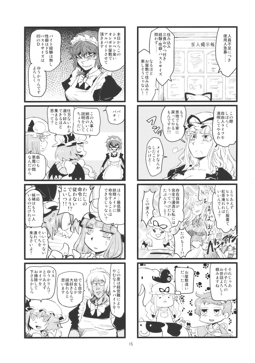 4koma alternate_costume bat_wings breasts bulletin_board cleavage comic cow crossdressinging decantering doujinshi elephant evil_grin evil_smile fang frown glasses grin hat highres kaenbyou_rin kaenbyou_rin_(cat) kazami_yuuka komeiji_satori maid maid_headdress minato_hitori monochrome morichika_rinnosuke multiple_4koma overalls patchouli_knowledge pedophile pouring reiuji_utsuho reiuji_utsuho_(bird) remilia_scarlet shaded_face short_hair slit_pupils smile touhou translation_request wings