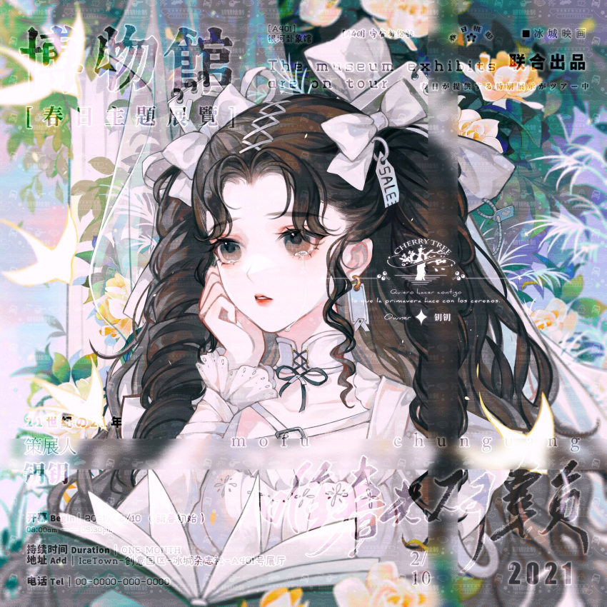 1girl bangs black_hair book bow choker crying crying_with_eyes_open detached_collar drill_hair frilled_sleeves frills hair_bow highres long_sleeves original parted_bangs solo tears tianxing230 twin_drills upper_body watermark