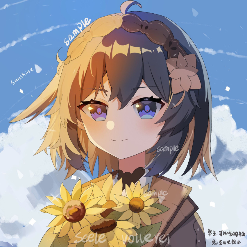 1girl bangs blue_eyes blue_sky brown_coat brown_hair closed_mouth clouds cloudy_sky coat flower hair_between_eyes headband highres holding holding_flower honkai_(series) honkai_impact_3rd huiyuanaideknight looking_at_viewer outdoors sample seele_vollerei seele_vollerei_(swallowtail_phantasm) short_hair sky smile solo sunflower