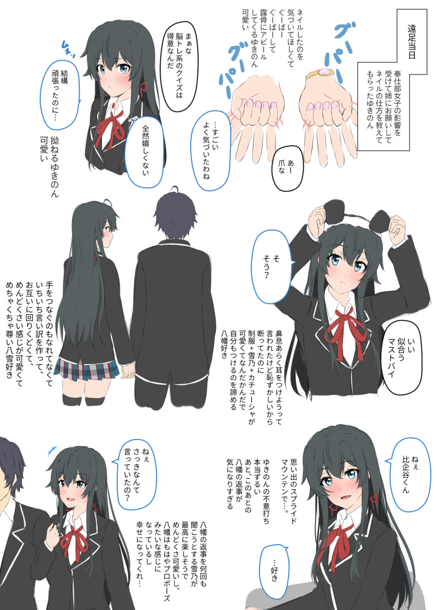 1girl animal_ears arm_hug black_hair blazer blue_eyes blush commentary_request highres hikigaya_hachiman jacket lieass long_hair miniskirt plaid plaid_skirt red_ribbon ribbon school_uniform skirt sobu_high_school_uniform speech_bubble translation_request yahari_ore_no_seishun_lovecome_wa_machigatteiru. yukinoshita_yukino