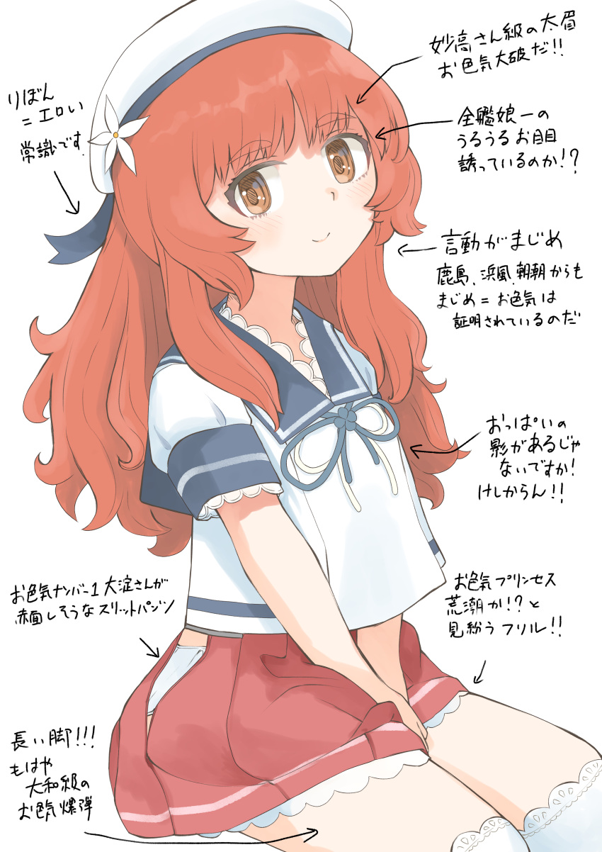 1girl absurdres arrow_(symbol) blue_sailor_collar brown_eyes flower hair_flower hair_ornament hat highres hip_vent kantai_collection long_hair looking_at_viewer one_side_up orange_hair panties pleated_skirt puffy_short_sleeves puffy_sleeves red_skirt sailor_collar sailor_hat sailor_shirt shirt short_sleeves simple_background sitting skirt solo thigh-highs toplow translation_request undershirt underwear v_arms wavy_hair white_background white_legwear white_panties white_shirt yashiro_(kancolle)