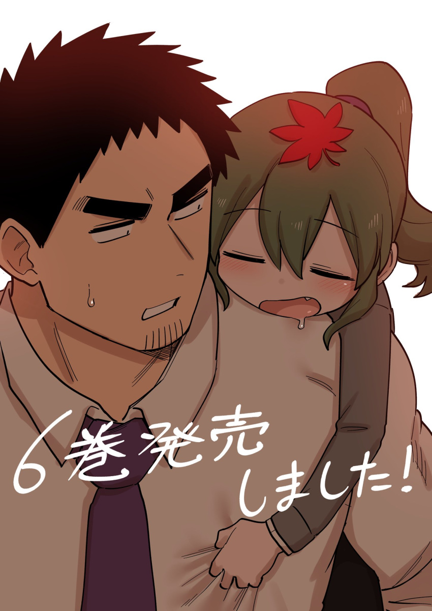 1boy 1girl blush carrying collared_shirt commentary_request drooling facial_hair formal frown goatee highres holding igarashi_futaba_(shiromanta) leaf leaf_on_head looking_at_another mature_male necktie petite piggyback senpai_ga_uzai_kouhai_no_hanashi shiromanta shirt shirt_grab short_hair sleeping sleeping_on_person stubble sweatdrop takeda_harumi_(shiromanta) thick_eyebrows upper_body white_shirt