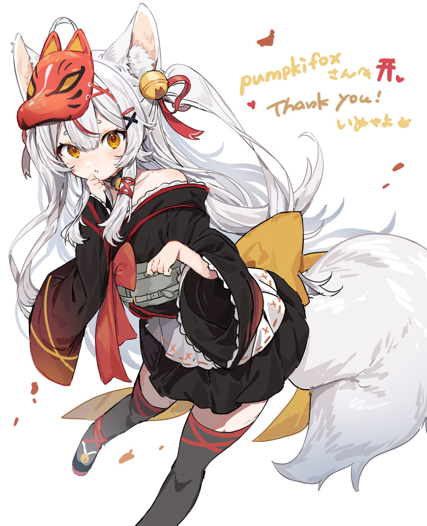 1girl :o absurdres animal_ear_fluff animal_ears bangs bare_shoulders bell black_collar black_kimono black_legwear bow collar commentary commission foot_out_of_frame fox_ears fox_girl fox_mask fox_tail hair_bell hair_ornament hair_ribbon hairclip hand_on_own_chin hands_up highres indie_virtual_youtuber inu_(puputizy) japanese_clothes jingle_bell kamiko_kana kimono long_hair long_sleeves looking_at_viewer mask mask_on_head neck_bell off-shoulder_kimono one_side_up red_mask ribbon sandals simple_background skeb_commission solo standing tail thigh-highs virtual_youtuber white_background white_hair wide_sleeves x_hair_ornament yellow_eyes