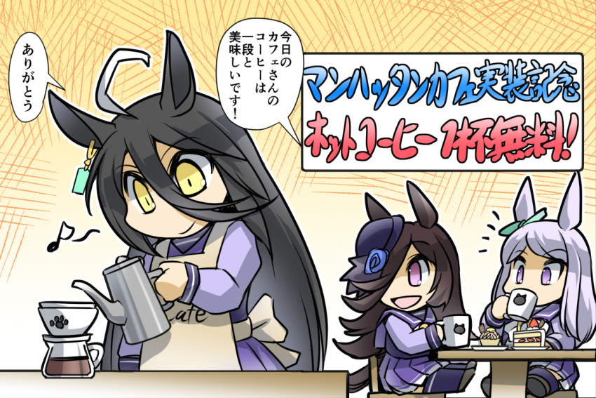 3girls :d ahoge animal_ears black_hair coffee commentary_request cup ear_ribbon green_ribbon hair_between_eyes hair_over_one_eye hisahiko holding holding_cup horse_ears horse_girl long_hair looking_at_another manhattan_cafe_(umamusume) mejiro_mcqueen_(umamusume) multiple_girls musical_note open_mouth ribbon rice_shower_(umamusume) school_uniform sitting smile tilted_headwear tracen_school_uniform translation_request umamusume violet_eyes white_hair