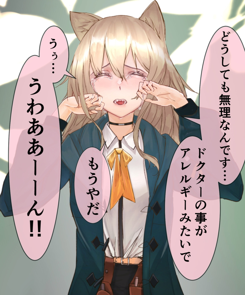 1girl animal_ears arknights bangs belt belt_buckle black_collar buckle choker closed_eyes collar crying dog_ears dog_girl fangs green_background green_jacket hair_between_eyes highres jacket kava long_hair open_clothes open_jacket open_mouth platinum_blonde_hair podenco_(arknights) ribbon shirt solo standing streaming_tears tears translation_request two-tone_background utility_belt white_background white_shirt yellow_neckwear yellow_ribbon