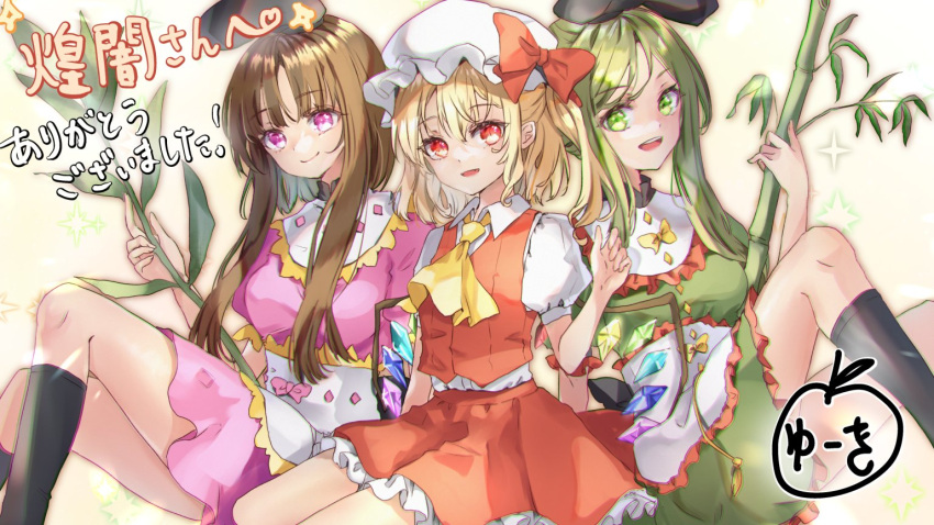 3girls apron ascot bamboo bangs black_headwear black_legwear blonde_hair bow breasts brown_hair buttons closed_mouth collar collared_shirt commission crystal dress eyebrows_visible_through_hair flandre_scarlet green_dress green_eyes green_hair hair_between_eyes hand_up hat hat_bow jewelry looking_at_viewer medium_breasts mob_cap multicolored multicolored_wings multiple_girls nishida_satono one_side_up open_mouth pink_bow pink_dress pink_eyes puffy_short_sleeves puffy_sleeves red_bow red_eyes red_skirt red_vest shironeko_yuuki shirt short_hair short_hair_with_long_locks short_sleeves sitting skeb_commission skirt smile socks star_(symbol) starry_background tanabata teireida_mai touhou vest white_apron white_headwear white_shirt wings yellow_background yellow_bow yellow_neckwear