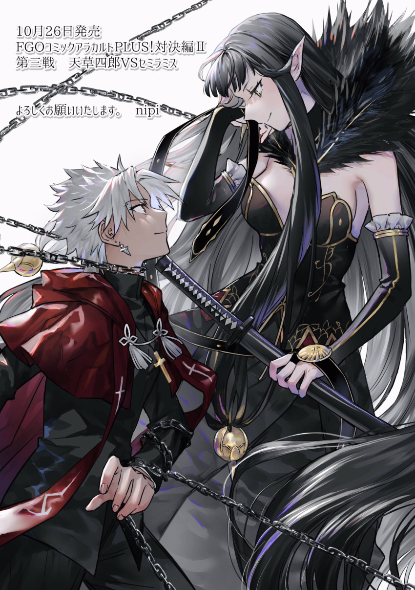 1boy 1girl absurdly_long_hair amakusa_shirou_(fate) bangs bare_shoulders black_dress black_hair bridal_gauntlets brown_eyes cape cross cross_necklace dark_skin detached_sleeves dress duel earrings eye_contact fate/apocrypha fate_(series) fighting_stance fur_trim highres holding holding_sword holding_weapon jewelry long_dress long_hair long_sleeves looking_at_another necklace nipi27 official_art pointy_ears semiramis_(fate) short_hair smile spikes sword translation_request very_long_hair weapon white_hair yellow_eyes