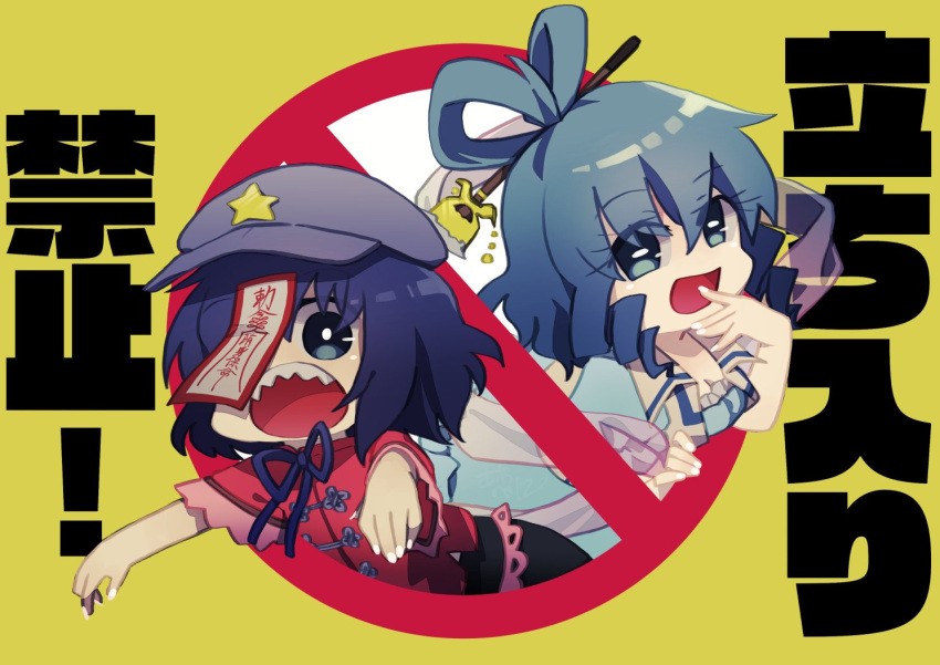 :d black_skirt blue_eyes blue_hair bright_pupils cabbie_hat chibi chinese_clothes commentary_request drill_hair eyebrows_visible_through_hair eyes_visible_through_hair hagoromo hair_ornament hair_rings hair_stick hand_to_own_mouth hat jacket kaku_seiga looking_at_viewer medium_hair miyako_yoshika momotarekawa neck_ribbon no_symbol ofuda one_eye_covered open_mouth outside_border outstretched_arms purple_hair purple_headwear purple_neckwear purple_ribbon red_jacket ribbon sharp_teeth shawl short_hair simple_background skirt smile star_(symbol) tangzhuang teeth touhou white_pupils yellow_background zombie_pose