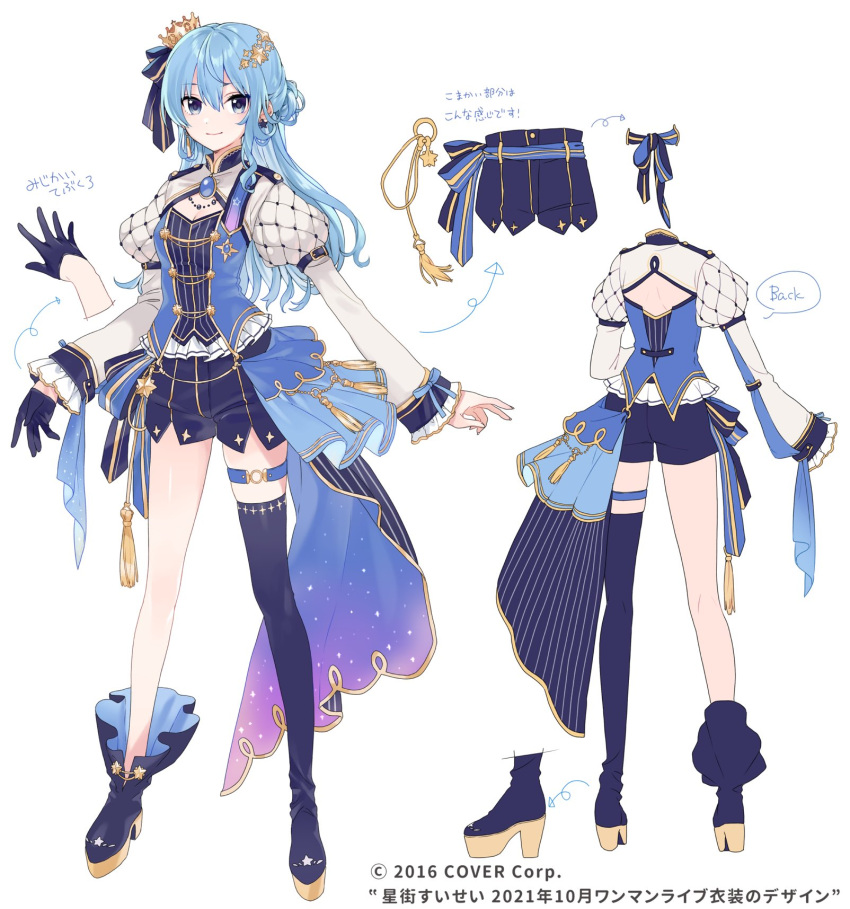 1girl amulet blue_hair boots bow character_sheet crown earrings eyebrows_visible_through_hair gloves hair_bow high_heels highres hololive hoshimachi_suisei idol_clothes jewelry long_hair mini_crown official_art production_art saekiyahiro shorts simple_background single_glove single_thighhigh skindentation smile solo thigh-highs virtual_youtuber white_background