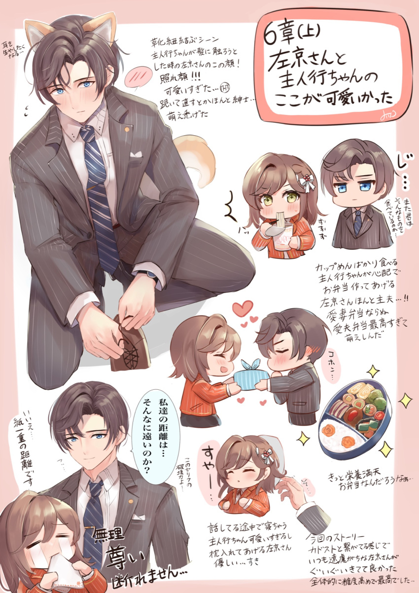 1boy 1girl animal_ears bento blue_necktie boots brown_footwear brown_hair brown_jacket brown_pants brown_suit cat_boy cat_ears cat_tail character_request chibi closed_eyes closed_mouth cup_noodle eating food forehead formal hair_ornament highres jacket long_hair mirin_pengin necktie pants red_jacket shirt short_hair suit tail tears_of_themis translation_request white_shirt yellow_eyes