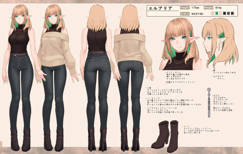 1girl bare_shoulders beige_sweater belt black_footwear black_shirt blonde_hair boots breasts character_name character_sheet color_guide colored_inner_hair commentary_request earrings elf eyes_visible_through_hair green_eyes green_hair green_nails high_heel_boots high_heels highres hikichi_sakuya jewelry large_breasts long_sleeves looking_at_viewer measurements mole mole_under_eye multicolored_hair multiple_views off-shoulder_sweater off_shoulder original pants pointy_ears ribbed_shirt shirt sleeveless sleeveless_shirt smile sweater translation_request turtleneck two-tone_hair