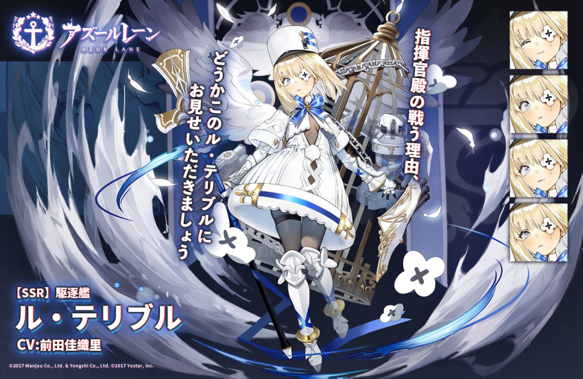 1girl artist_request azur_lane black_legwear blonde_hair bodystocking breasts commentary_request dress expressions eyepatch feathers hat le_terrible_(azur_lane) looking_at_viewer official_art one_eye_covered pantyhose promotional_art ribbon rigging short_hair small_breasts standing turret weapon white_dress white_footwear white_headwear wings