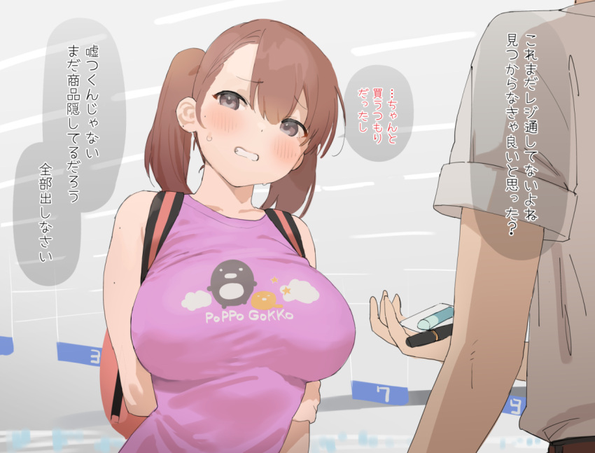 1boy 1girl backpack bag bangs bare_arms bare_shoulders black_eyes blush breasts brown_hair brown_shirt clenched_teeth collarbone commentary_request head_out_of_frame holding large_breasts medium_hair nekoshoko original pink_shirt shirt short_sleeves solo_focus speech_bubble teeth translation_request upper_body