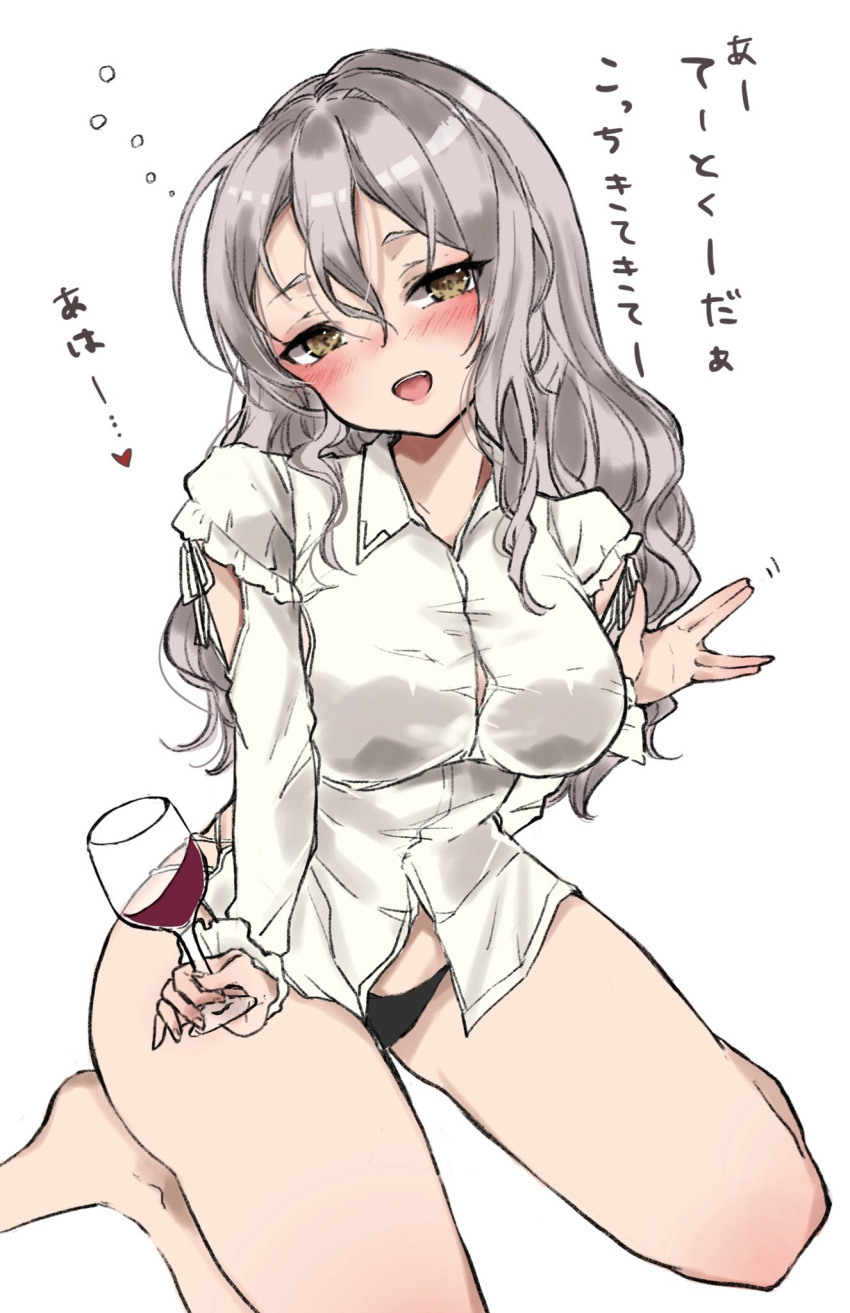 1girl alcohol bangs barefoot black_panties blush breasts brown_eyes chigasaki_yukari cup drinking_glass drunk grey_hair hair_between_eyes heart highres holding holding_cup kantai_collection large_breasts long_hair long_sleeves looking_at_viewer open_mouth panties pola_(kancolle) shirt simple_background sitting solo translation_request underwear waving wavy_mouth white_background white_shirt wine wine_glass