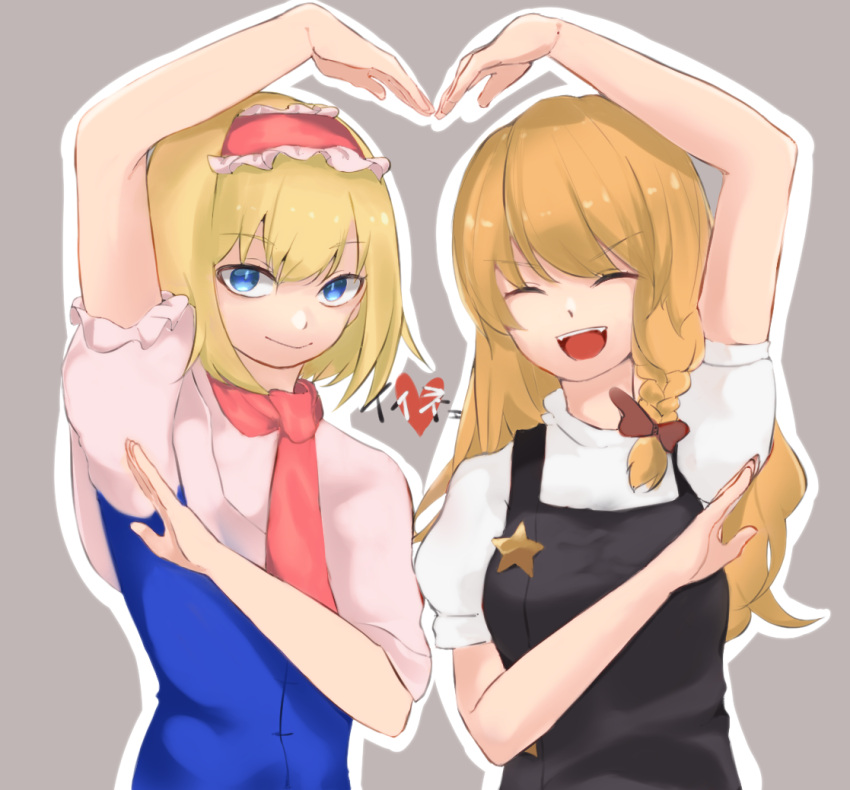 alice_margatroid bangs black_vest blonde_hair blue_dress blue_eyes bow braid breasts closed_eyes closed_mouth commentary_request cookie_(touhou) dare_who_zzzz dress eyebrows_visible_through_hair grey_background hair_bow hairband heart_arms_duo ichigo_(cookie) kirisame_marisa long_hair looking_at_viewer medium_breasts open_mouth puffy_short_sleeves puffy_sleeves red_bow red_hairband red_necktie shirt short_hair short_sleeves side_braid simple_background single_braid sleeveless sleeveless_dress smile star_(symbol) suzu_(cookie) touhou upper_body vest white_shirt