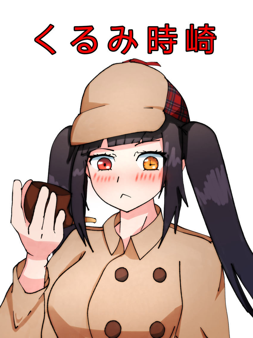 1girl black_hair blush breasts closed_mouth date_a_live detective heterochromia highres holding long_hair long_sleeves md5_mismatch red_eyes self_upload solo spanish_commentary tokisaki_kurumi wafflekkj yellow_eyes