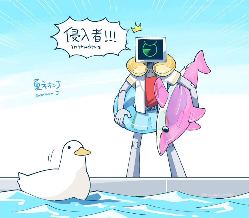 1boy animal bird commentary cyclops duck english_text inflatable_dolphin inflatable_toy innertube jacket kinusaya_endow male_swimwear neon_j. no_humans no_straight_roads pool red_shirt robot shirt solo standing swim_trunks water