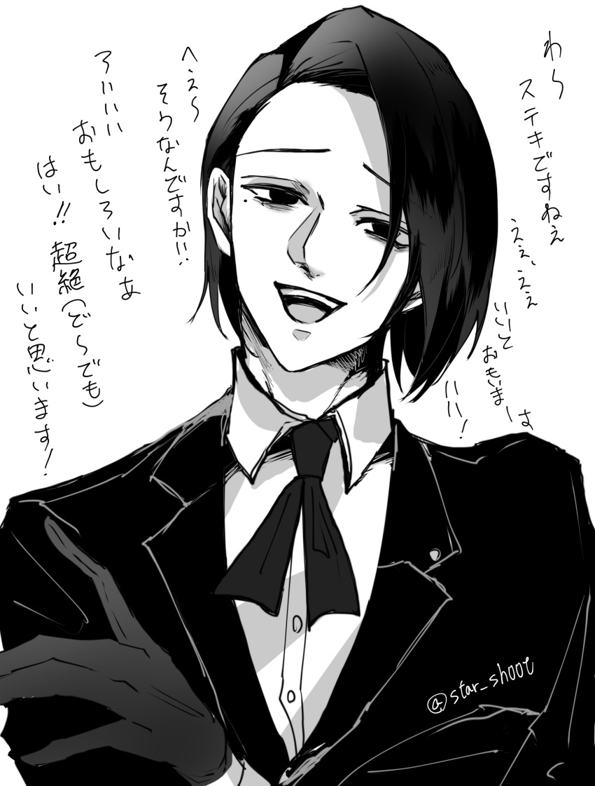 1boy :d absurdres artist_name bangs collared_shirt commentary_request dress_shirt furuta_nimura gloves grey_background hand_up highres jacket kino_(uni_sk38) long_sleeves looking_at_viewer male_focus mole mole_under_eye neck_ribbon ribbon shirt short_hair simple_background smile solo teeth tokyo_ghoul tokyo_ghoul:re tongue tongue_out translation_request upper_body upper_teeth