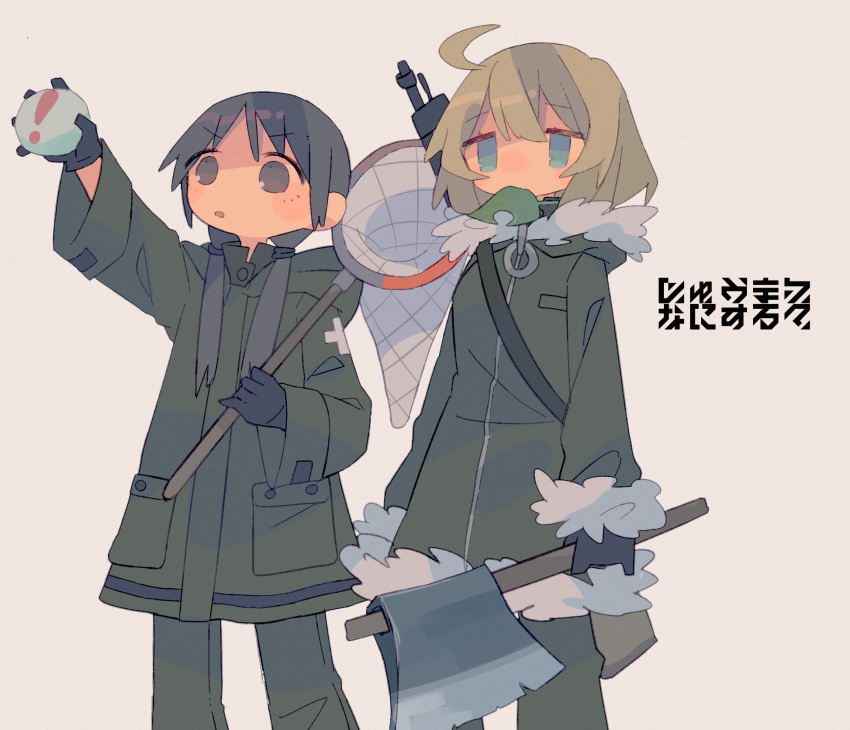 ! 2girls :o ahoge animal_crossing arm_up arms_at_sides axe bad_id bad_tumblr_id beige_background black_eyes black_gloves black_hair blonde_hair blue_eyes butterfly_net chito_(shoujo_shuumatsu_ryokou) coat eyes_visible_through_hair feet_out_of_frame film_grain fur-trimmed_coat fur-trimmed_hood fur-trimmed_sleeves fur_trim gloves green_coat green_pants hair_between_eyes hair_over_shoulder hand_net hand_up high_collar highres holding holding_axe holding_butterfly_net hood hood_down hooded_coat leaf long_hair long_sleeves looking_at_viewer looking_away mouth_hold multiple_girls muted_color no_hat no_headwear no_nose outstretched_arm pants parted_lips pocket rifle_on_back short_hair shoujo_shuumatsu_ryokou simple_background standing tareme translated v-shaped_eyebrows weapon weapon_on_back wide_sleeves yuuri_(shoujo_shuumatsu_ryokou) zipper zipper_pull_tab
