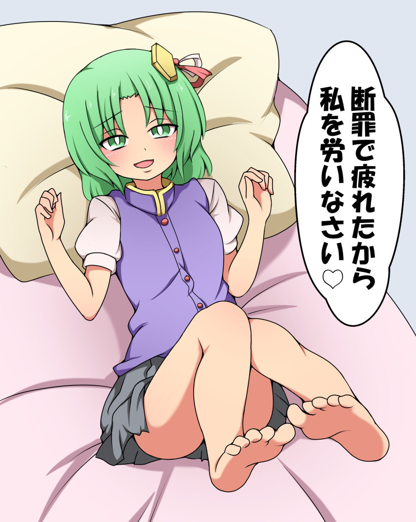1girl absurdres bangs barefoot bed black_skirt blouse blue_vest blush breasts bright_pupils buttons commentary_request eyebrows_visible_through_hair feet full_body green_eyes green_hair hair_ribbon highres looking_at_viewer lying no_hat no_headwear on_back open_mouth parted_bangs pillow puffy_short_sleeves puffy_sleeves ribbon shiki_eiki short_hair short_sleeves skirt small_breasts soles solo suwaneko touhou translation_request vest white_blouse white_pupils