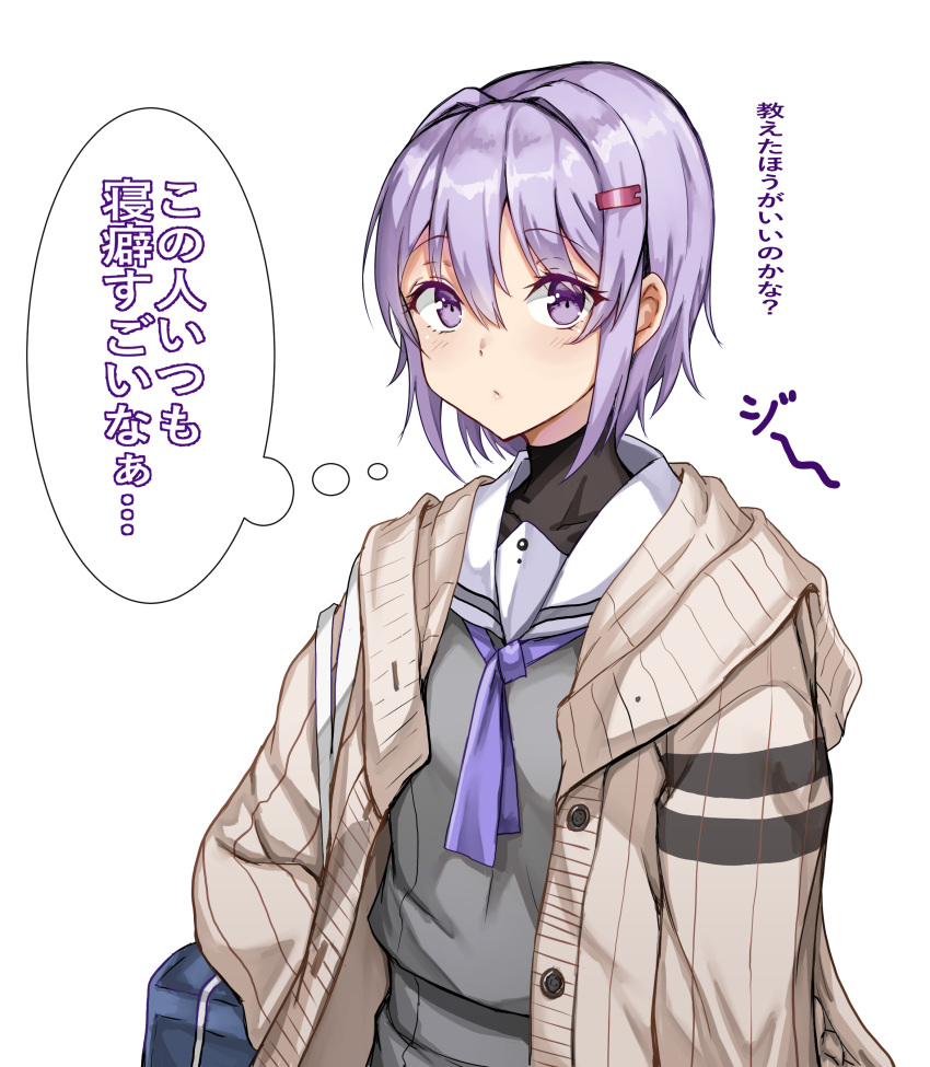 1girl a.i._voice absurdres amagi_(amagi626) bag blush cardigan cowboy_shot dot_mouth grey_serafuku hair_ornament hairclip hand_on_hip high_collar highres puckered_lips purple_hair purple_neckerchief sailor_collar school_bag school_uniform serafuku short_hair simple_background solo thought_bubble translation_request undershirt uniform violet_eyes voiceroid white_background yuzuki_yukari yuzuki_yukari_(shizuku)