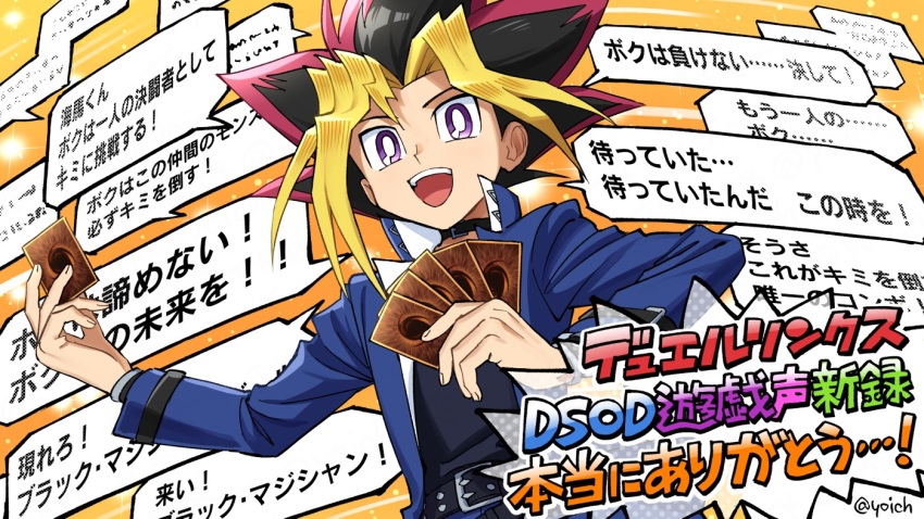 1boy :d belt black_choker black_hair blonde_hair blue_jacket bright_pupils card choker commentary_request holding holding_card jacket koma_yoichi long_sleeves male_focus mutou_yuugi open_mouth purple_hair school_uniform shirt smile solo speech_bubble spiky_hair teeth tongue translation_request upper_teeth violet_eyes white_pupils yu-gi-oh! yu-gi-oh!_duel_monsters yu-gi-oh!_the_dark_side_of_dimensions