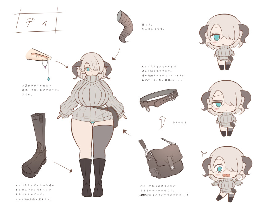 1girl :&lt; absurdres bag bangs black_legwear blue_hair blush boots character_name character_sheet chibi chibi_inset earrings enon1129 full_body hair_over_one_eye highres horns jewelry long_sleeves medium_hair messenger_bag original pointy_ears ribbed_sweater shoulder_bag silver_hair simple_background single_thighhigh sleeves_past_wrists solo sweater thigh-highs turtleneck turtleneck_sweater white_background wide_hips