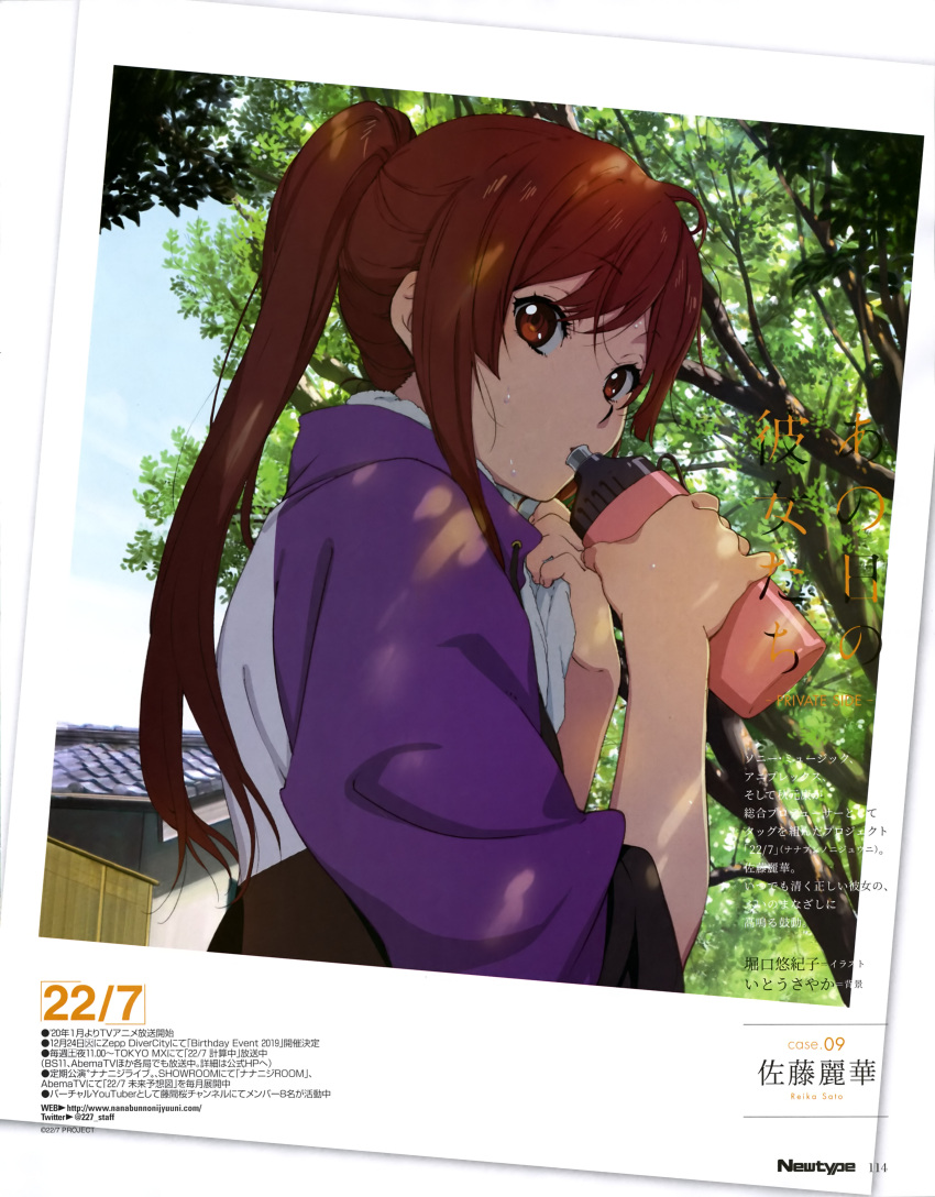 1girl 22/7 absurdres alternate_hairstyle bottle drinking gym_uniform hair_ornament highres holding holding_bottle horiguchi_yukiko long_hair looking_at_viewer magazine_scan newtype official_art polaroid red_eyes redhead satou_reika scan tree water_bottle