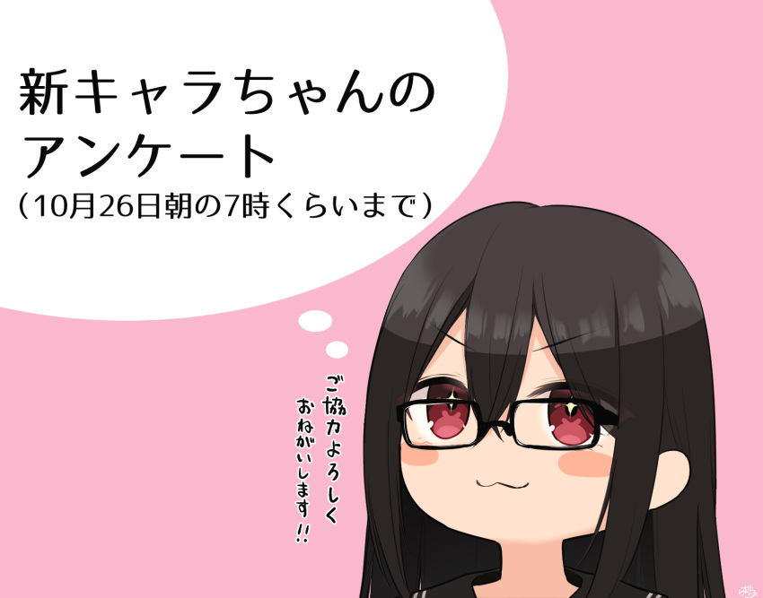 +_+ 1girl :3 bangs black-framed_eyewear black_hair black_sailor_collar blush_stickers closed_mouth commentary_request eyebrows_visible_through_hair glasses hair_between_eyes highres long_hair original pink_background portrait ramchi red_eyes sailor_collar solo translation_request