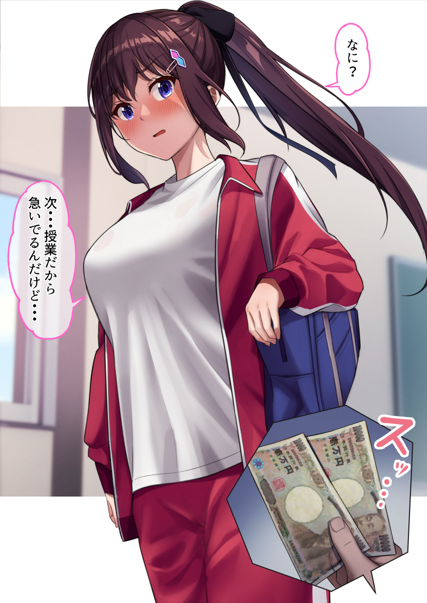 1boy 1girl absurdres bag bangs blush breasts brown_hair commentary_request duffel_bag eyebrows_visible_through_hair highres holding holding_money inset jacket karaage_bou large_breasts long_hair long_sleeves looking_at_viewer money nose_blush open_clothes open_jacket original outside_border pants parted_lips ponytail prostitution red_jacket red_pants shirt simple_background solo_focus speech_bubble track_jacket track_pants translation_request v-shaped_eyebrows very_long_hair violet_eyes white_shirt