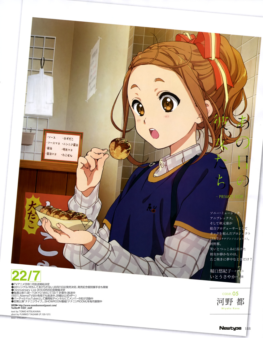 1girl 22/7 absurdres bag bow brown_eyes brown_hair food hair_bow hair_ornament high_ponytail highres horiguchi_yukiko kouno_miyako long_hair looking_at_viewer magazine_scan newtype official_art open_mouth orange_eyes polaroid scan school_bag takoyaki teeth upper_teeth