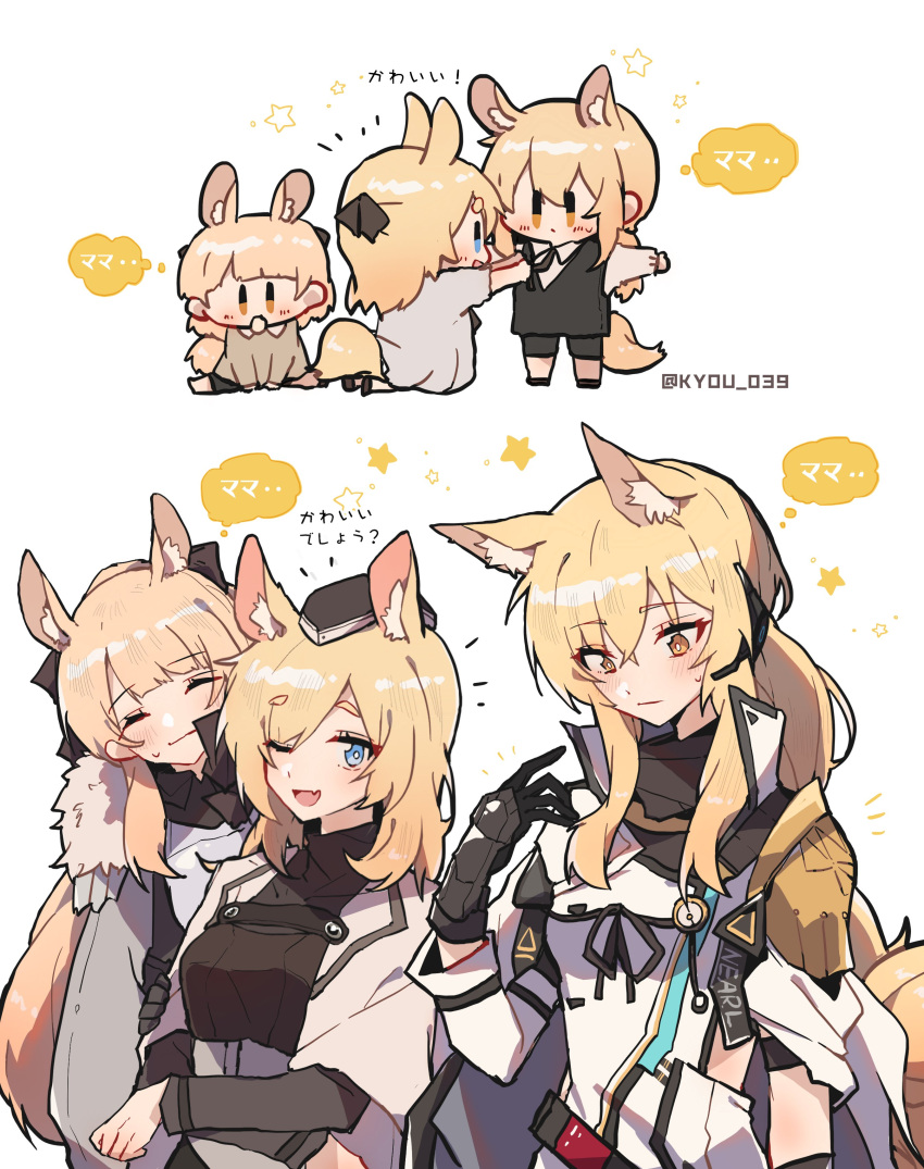 3girls ;d ^_^ absurdres animal_ear_fluff animal_ears arknights aunt_and_niece bangs black_gloves black_headwear blemishine_(arknights) blonde_hair breasts chibi closed_eyes eyebrows_visible_through_hair gloves hand_up highres kyou_039 long_hair multiple_girls nearl_(arknights) nearl_the_radiant_knight_(arknights) one_eye_closed open_mouth siblings simple_background sisters small_breasts smile upper_body whislash_(arknights) white_background yellow_eyes