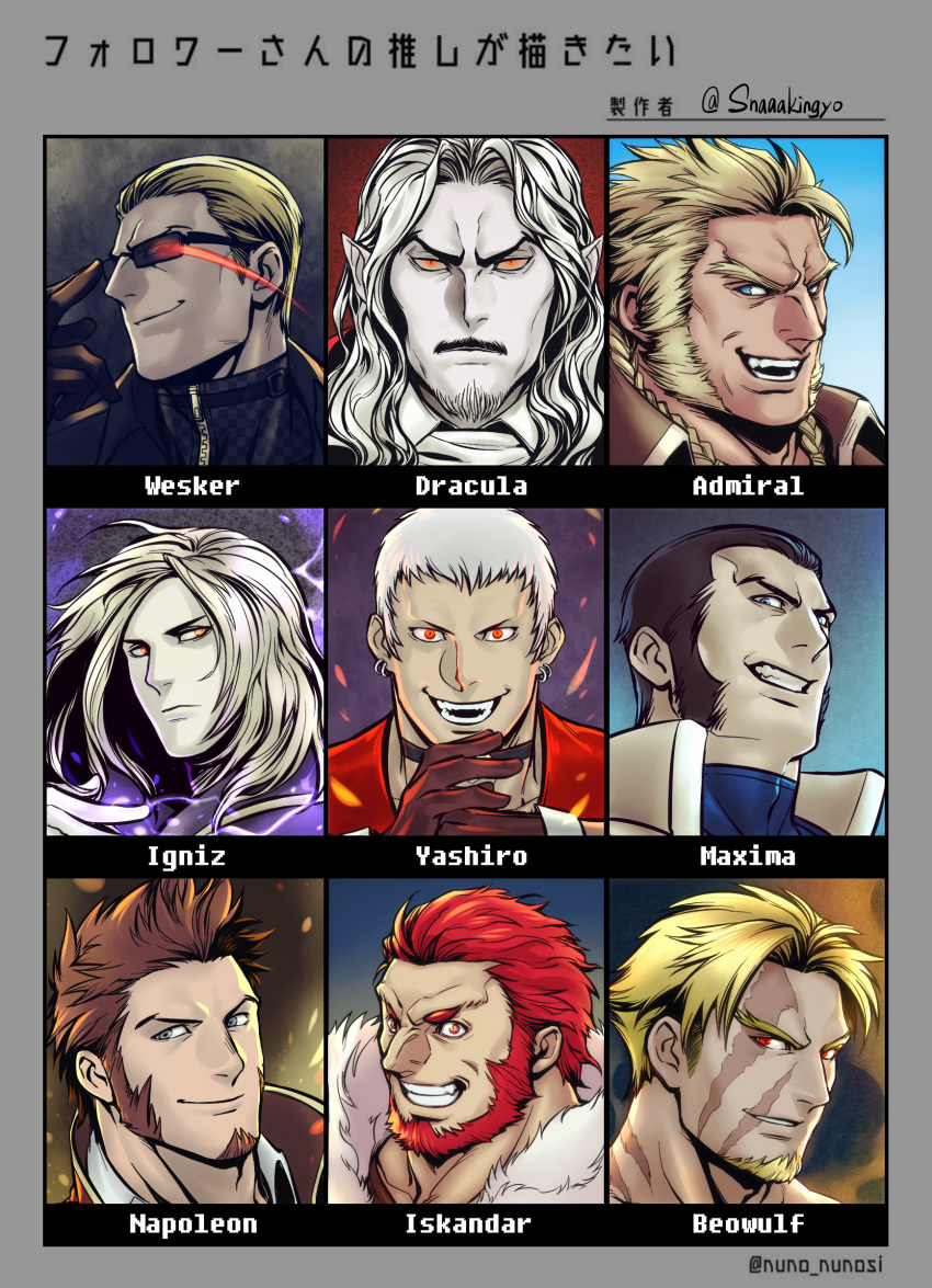 6+boys absurdres admiral_(monster_hunter_world) albert_wesker beard beowulf_(fate) blue_eyes brown_hair castlevania character_name commentary crossover dracula_(castlevania) english_commentary face facial_hair fate/grand_order fate/zero fate_(series) goatee highres igniz_(kof) iskandar_(fate) long_sideburns looking_at_viewer male_focus maxima monster_hunter:_world monster_hunter_(series) multiple_boys multiple_crossover name_tag nanakase_yashiro napoleon_bonaparte_(fate) portrait red_eyes redhead resident_evil sideburns simple_background six_fanarts_challenge smile snaaaking snk teeth the_king_of_fighters wrinkled_skin