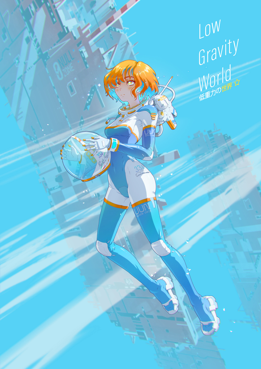 blue_hair breasts bright_pupils colored_inner_hair english_commentary frostyrecon gloves helmet highres holding holding_helmet looking_up multicolored_hair orange_hair original science_fiction short_hair skin_tight small_breasts smile space_helmet spacesuit star-shaped_pupils star_(symbol) symbol-shaped_pupils white_gloves white_pupils yellow_eyes