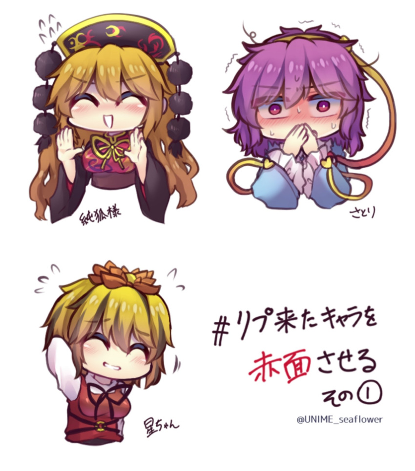 3girls arm_behind_head bangs black_sleeves blonde_hair blush breasts chinese_clothes closed_eyes coin_on_string commentary_request confession covered_mouth eyebrows_visible_through_hair flying_sweatdrops highres junko_(touhou) komeiji_satori large_breasts long_hair long_sleeves looking_at_viewer multicolored_hair multiple_girls orange_hair phoenix_crown pink_eyes pink_hair short_hair simple_background streaked_hair string surprised tassel third_eye toramaru_shou touhou translation_request triangle_mouth unime_seaflower upper_body white_background wide-eyed wide_sleeves