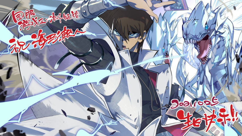 1boy absurdres arm_up bangs black_shirt blue_eyes blurry bright_pupils brown_hair card coat e_volution energy hair_between_eyes highres holding holding_card jewelry kaiba_seto looking_to_the_side male_focus necklace open_mouth shirt short_hair sleeveless_coat teeth tongue translation_request upper_body white_coat white_pupils yu-gi-oh!